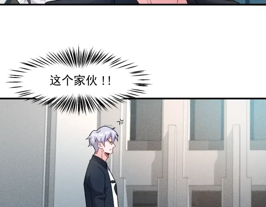女总裁的贴身高手 第139话 神秘女网友 第40页