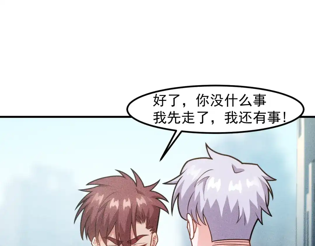 女总裁的贴身高手 第139话 神秘女网友 第25页