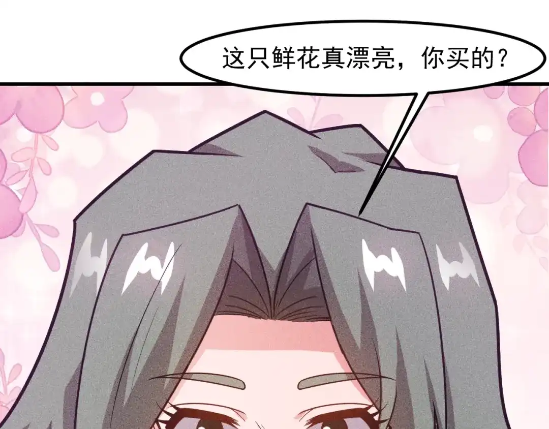 女总裁的贴身高手 第139话 神秘女网友 第83页