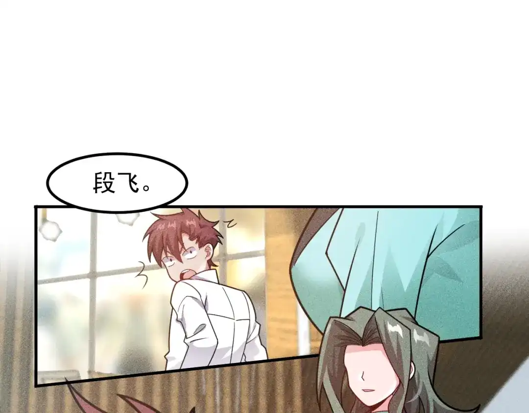 女总裁的贴身高手 第139话 神秘女网友 第69页