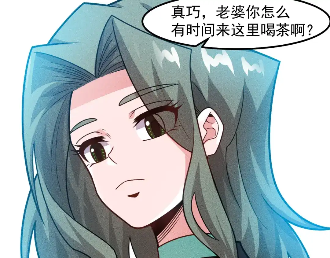 女总裁的贴身高手 第139话 神秘女网友 第72页