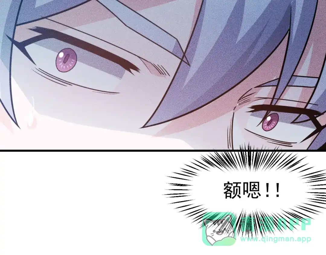 女总裁的贴身高手 第139话 神秘女网友 第31页