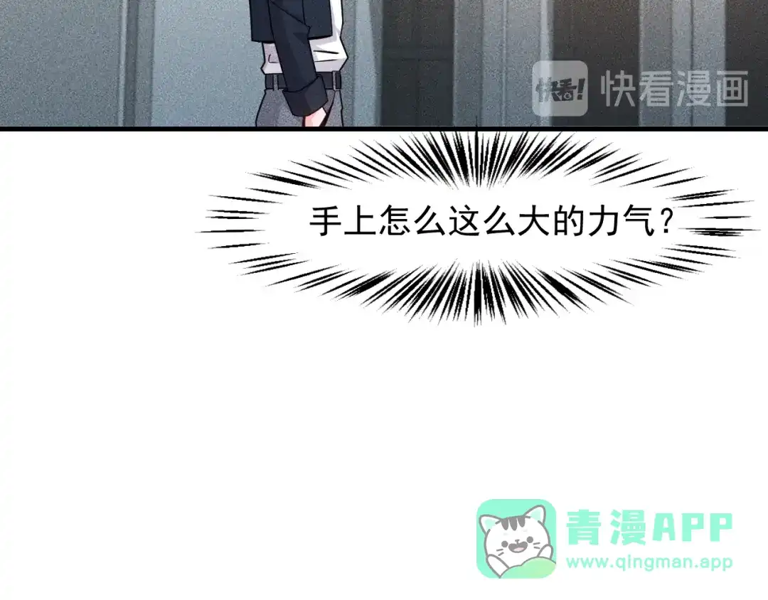女总裁的贴身高手 第139话 神秘女网友 第41页