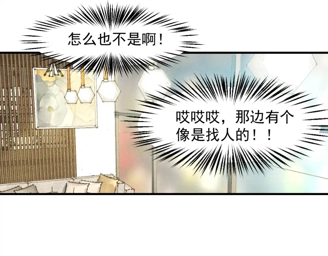 女总裁的贴身高手 第139话 神秘女网友 第53页