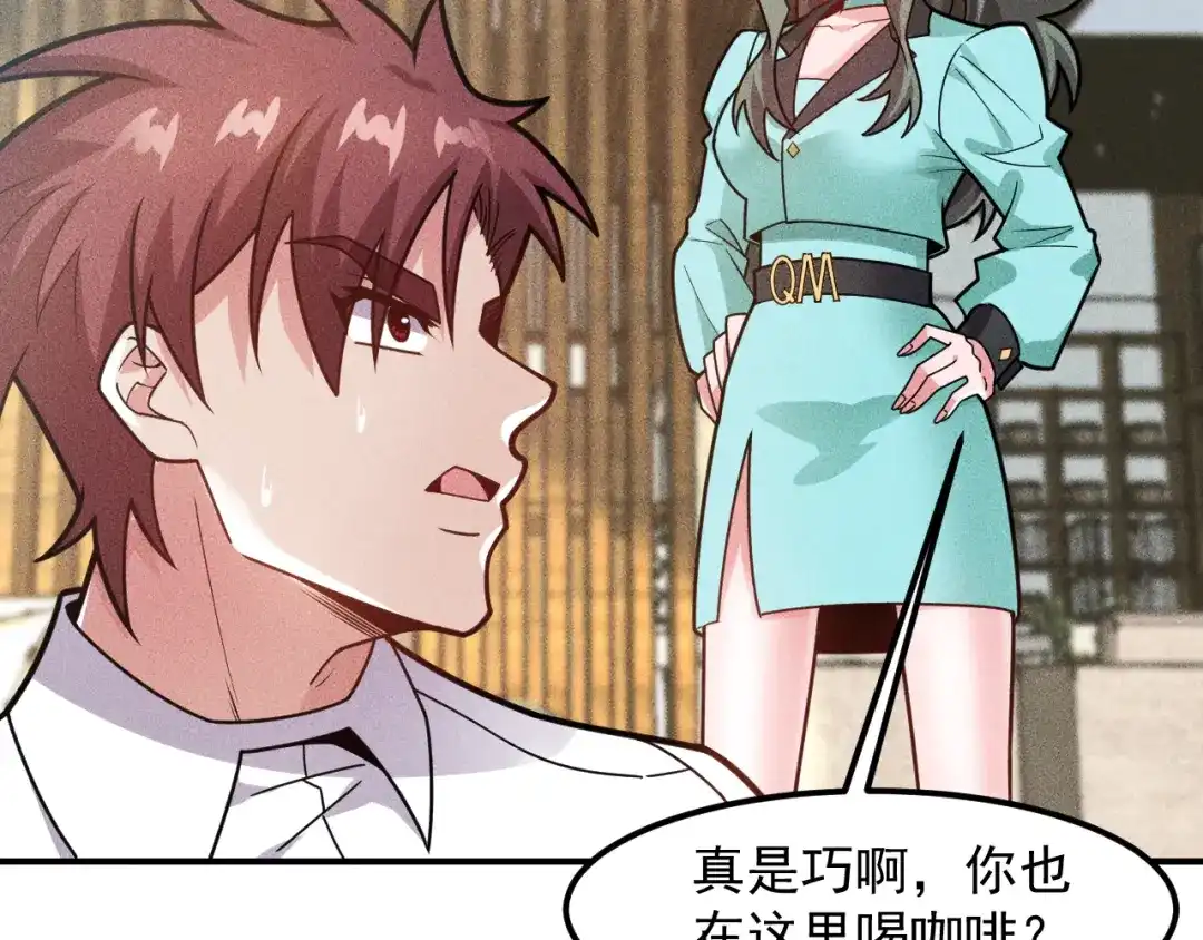 女总裁的贴身高手 第139话 神秘女网友 第70页
