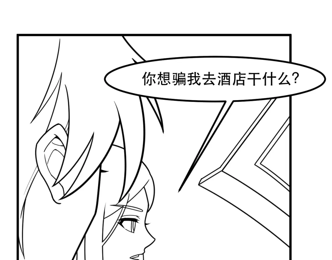 女总裁的贴身高手 第139话 神秘女网友 第93页