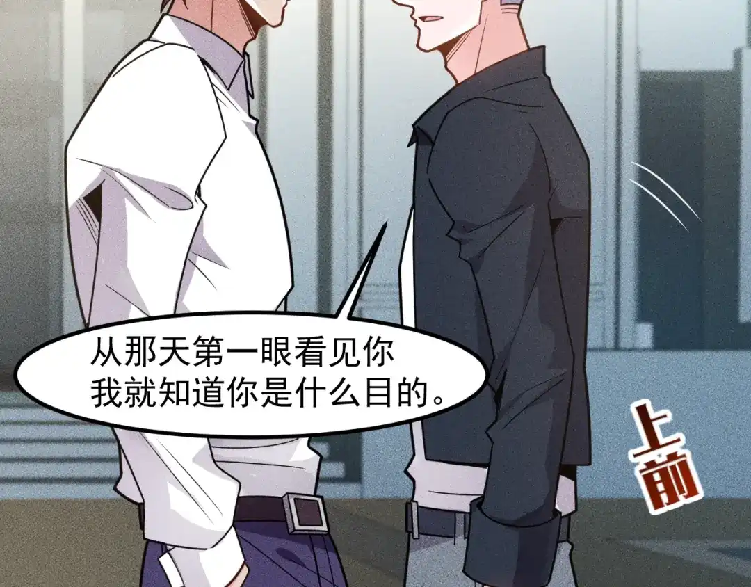 女总裁的贴身高手 第139话 神秘女网友 第20页