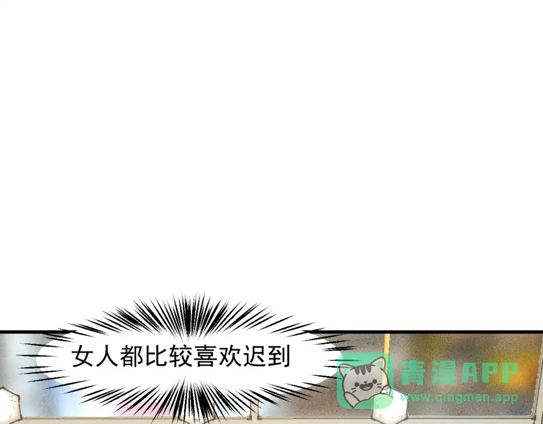 女总裁的贴身高手 第139话 神秘女网友 第46页