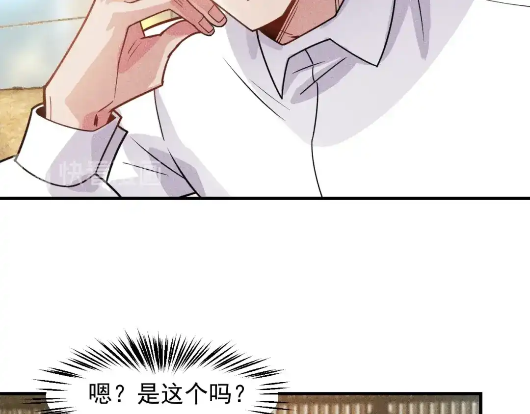 女总裁的贴身高手 第139话 神秘女网友 第49页