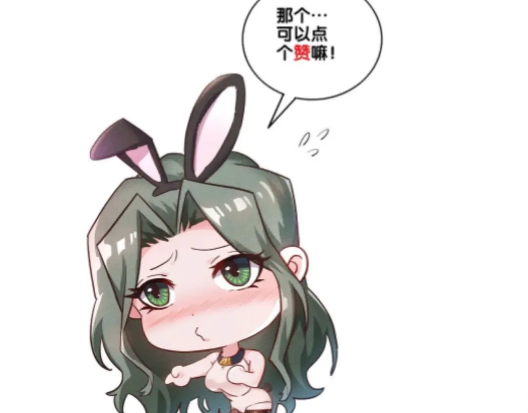 女总裁的贴身高手 第140话 网友奔现，结果…！ 第92页