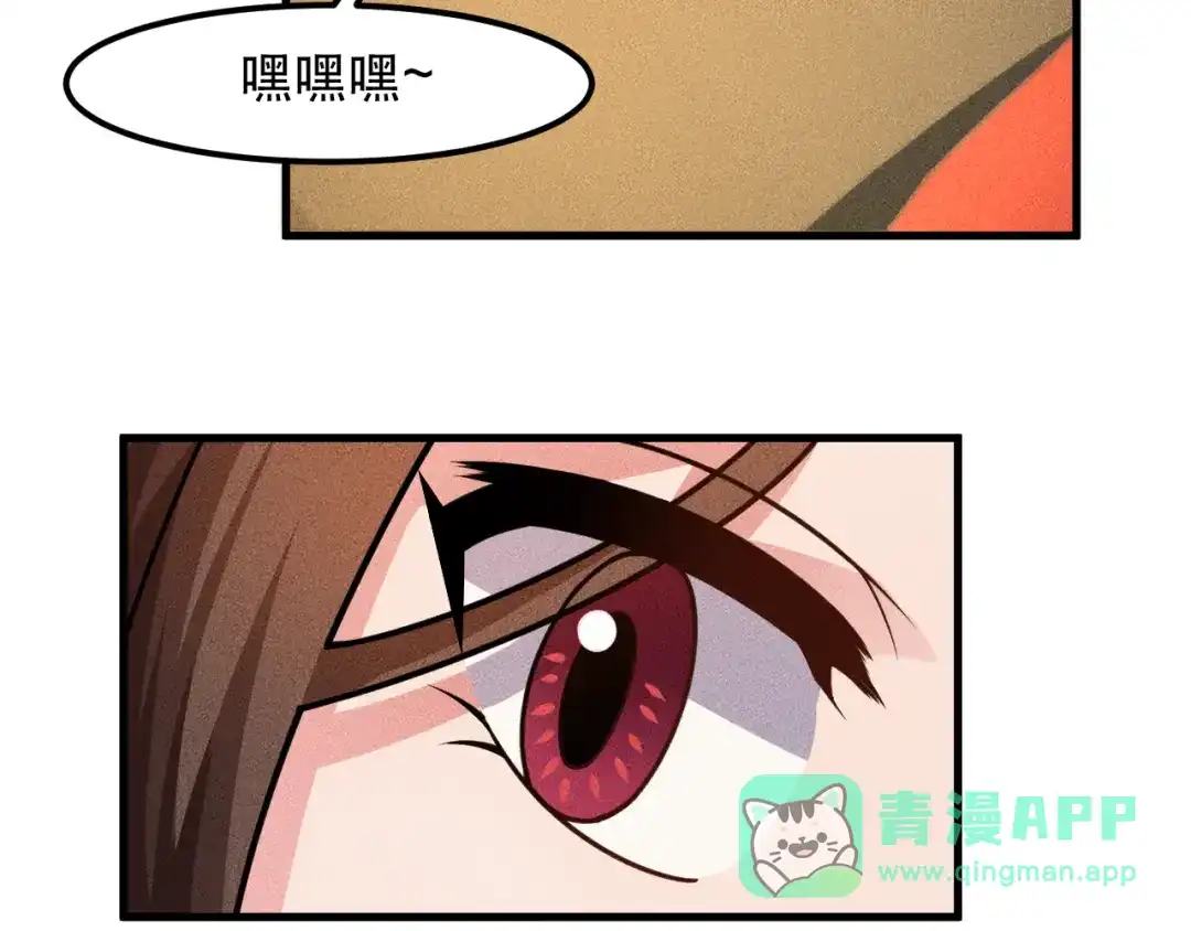 女总裁的贴身高手 第140话 网友奔现，结果…！ 第41页
