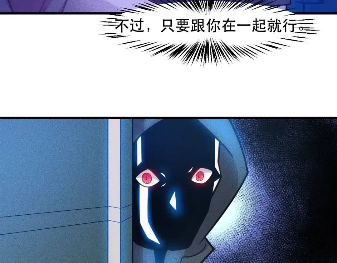 女总裁的贴身高手 第140话 网友奔现，结果…！ 第87页