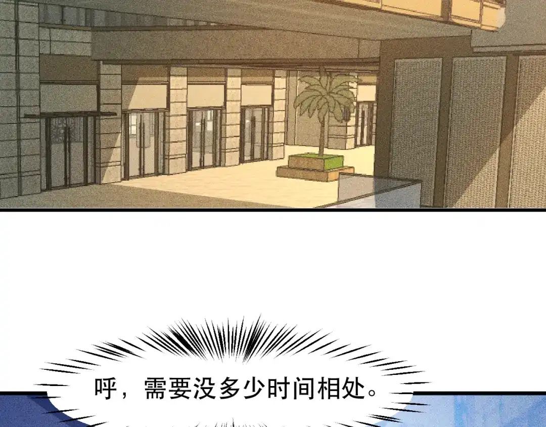 女总裁的贴身高手 第140话 网友奔现，结果…！ 第85页