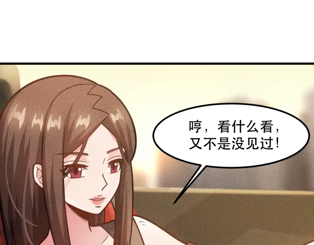 女总裁的贴身高手 第140话 网友奔现，结果…！ 第34页