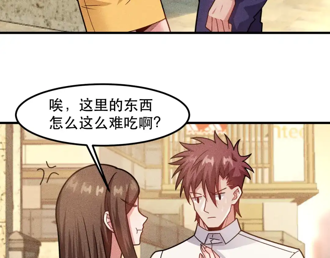 女总裁的贴身高手 第140话 网友奔现，结果…！ 第63页