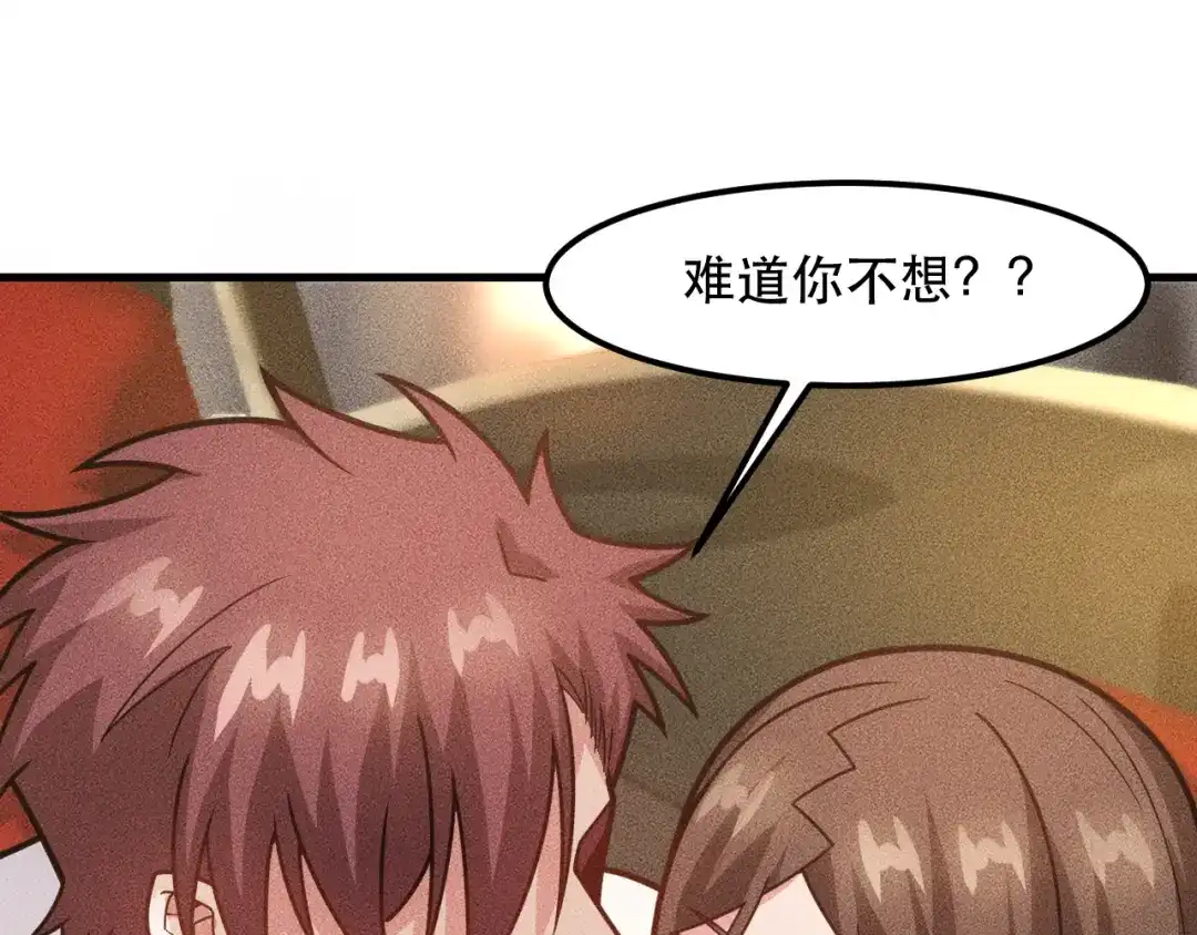 女总裁的贴身高手 第140话 网友奔现，结果…！ 第42页
