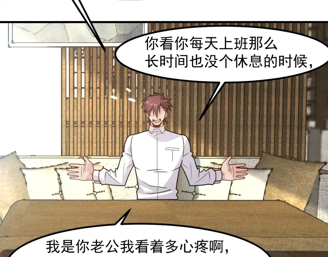 女总裁的贴身高手 第140话 网友奔现，结果…！ 第19页