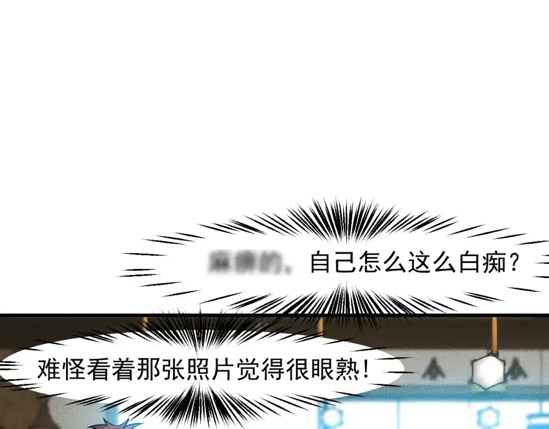 女总裁的贴身高手 第140话 网友奔现，结果…！ 第15页
