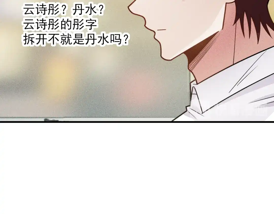 女总裁的贴身高手 第140话 网友奔现，结果…！ 第13页