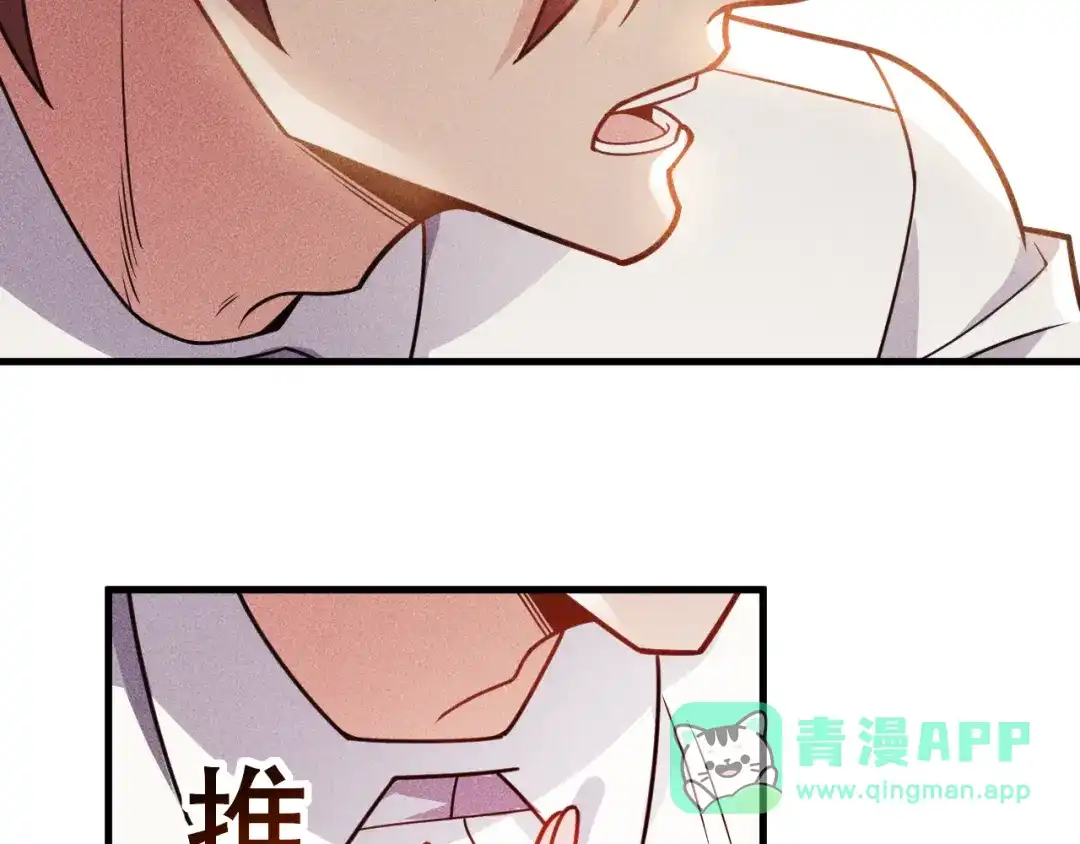 女总裁的贴身高手 第140话 网友奔现，结果…！ 第46页