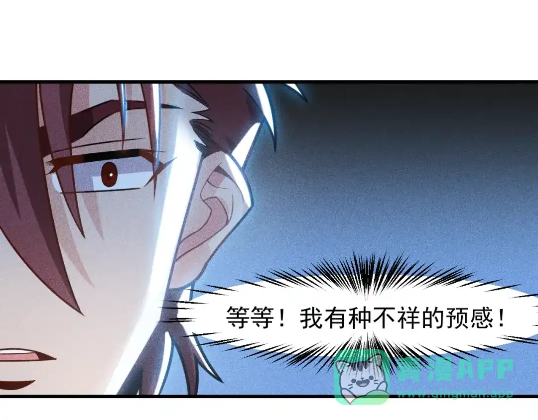 女总裁的贴身高手 第140话 网友奔现，结果…！ 第11页
