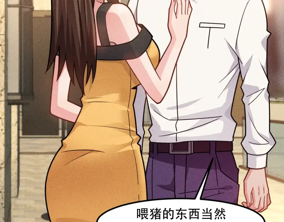 女总裁的贴身高手 第140话 网友奔现，结果…！ 第64页