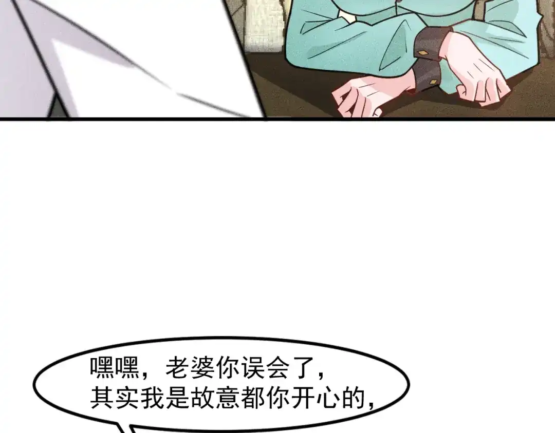 女总裁的贴身高手 第140话 网友奔现，结果…！ 第18页
