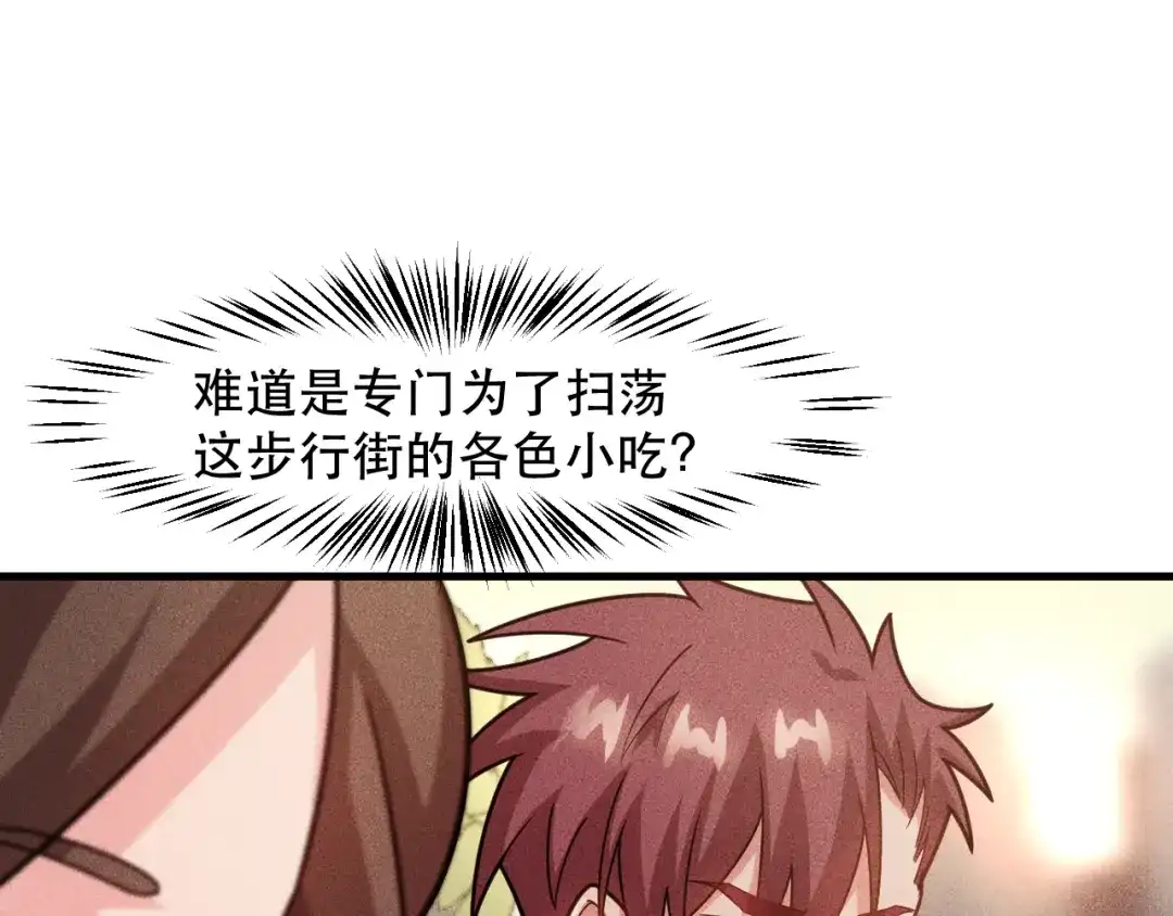 女总裁的贴身高手 第140话 网友奔现，结果…！ 第57页