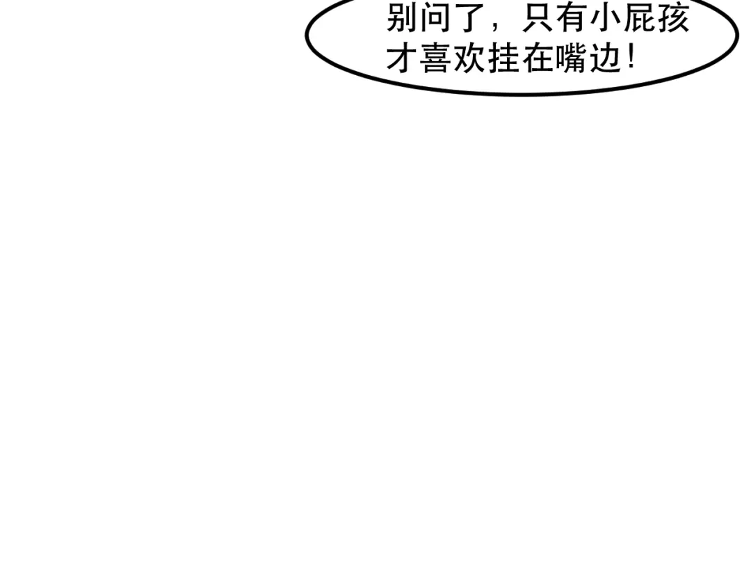 女总裁的贴身高手 第140话 网友奔现，结果…！ 第52页