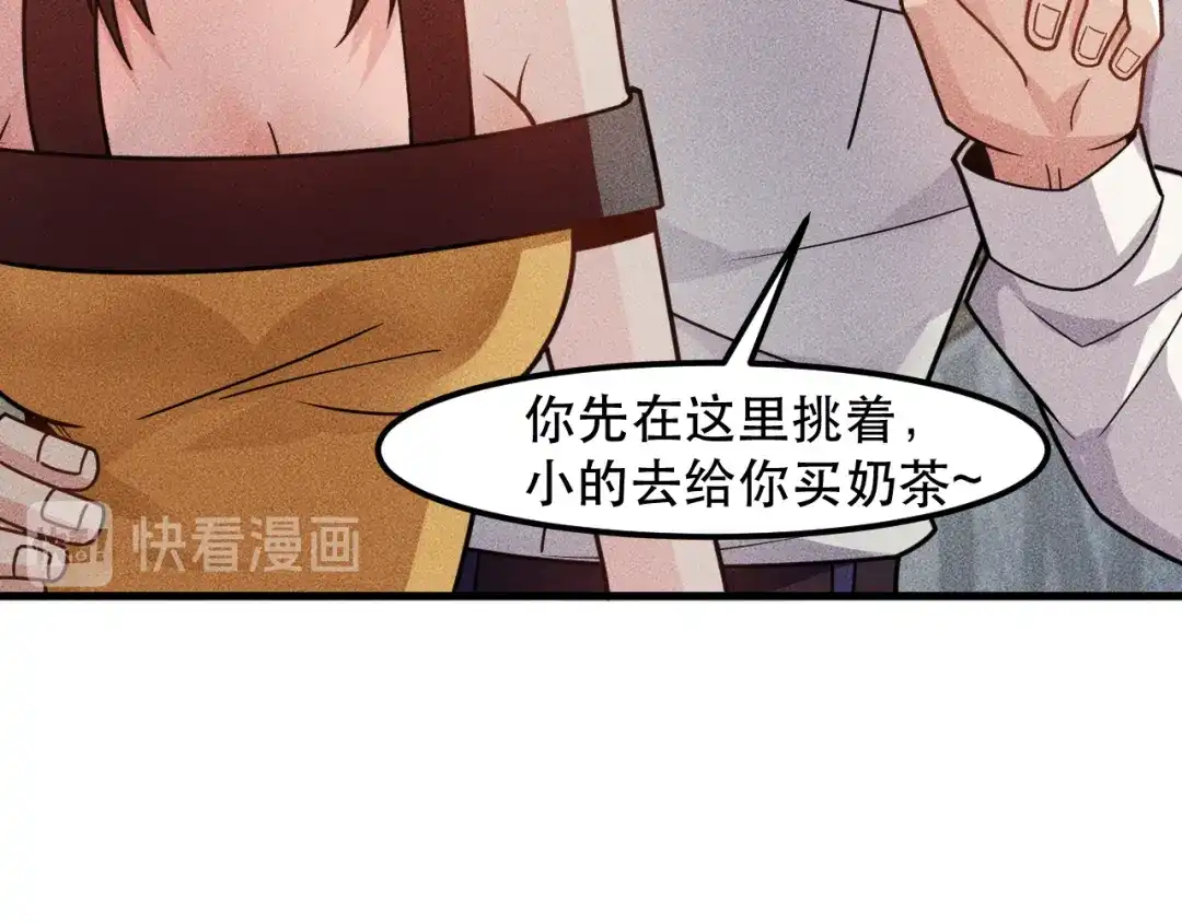 女总裁的贴身高手 第140话 网友奔现，结果…！ 第80页
