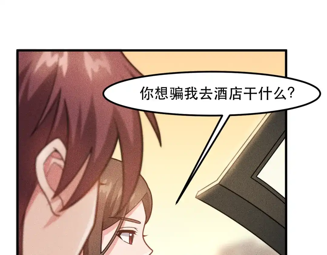 女总裁的贴身高手 第140话 网友奔现，结果…！ 第38页