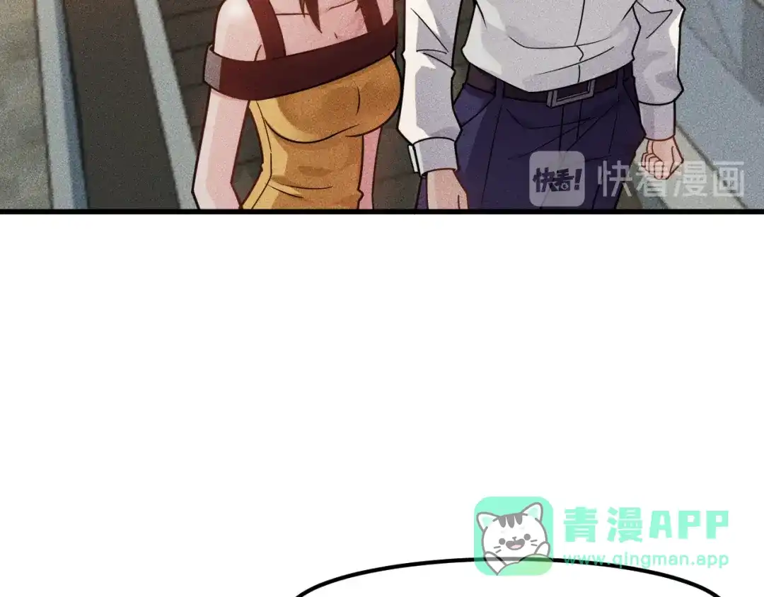 女总裁的贴身高手 第140话 网友奔现，结果…！ 第71页