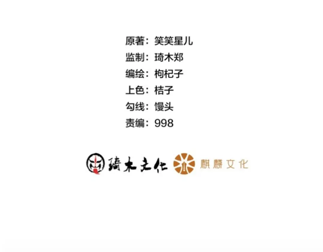 女总裁的贴身高手 第140话 网友奔现，结果…！ 第2页
