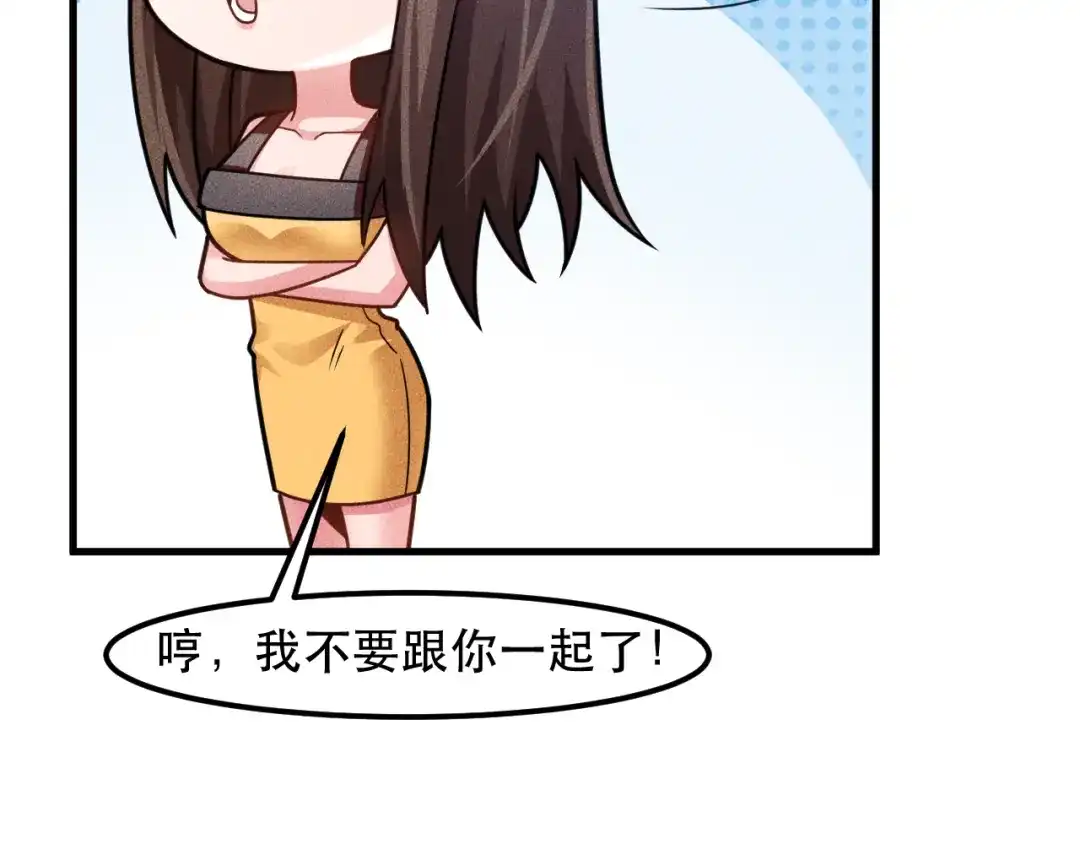 女总裁的贴身高手 第140话 网友奔现，结果…！ 第69页