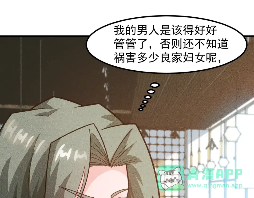 女总裁的贴身高手 第140话 网友奔现，结果…！ 第26页
