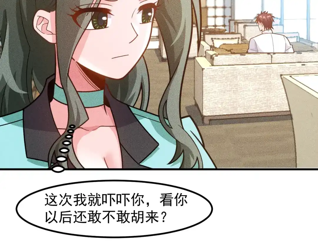 女总裁的贴身高手 第140话 网友奔现，结果…！ 第27页