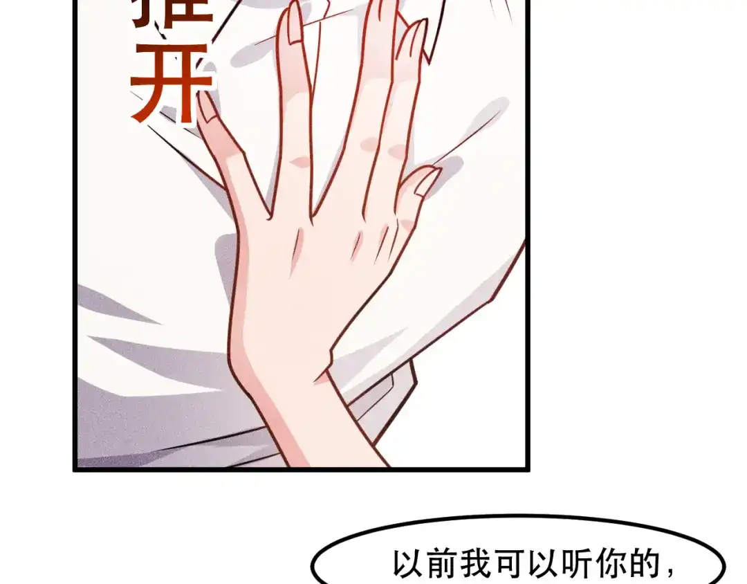 女总裁的贴身高手 第140话 网友奔现，结果…！ 第47页