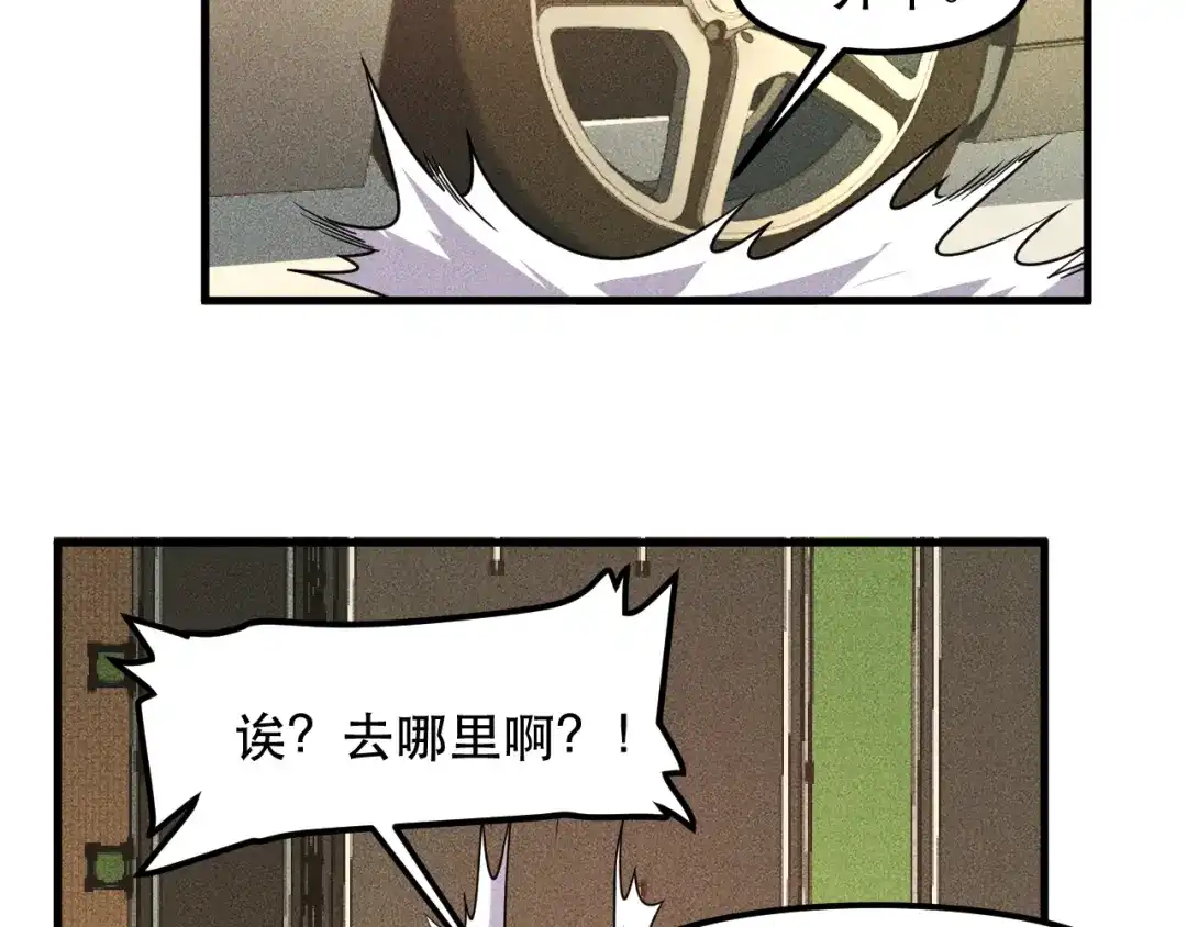 女总裁的贴身高手 第140话 网友奔现，结果…！ 第50页