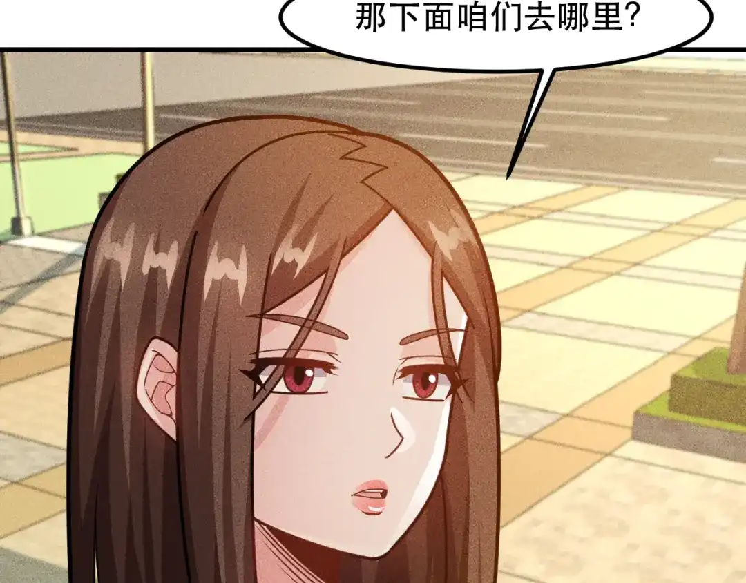 女总裁的贴身高手 第140话 网友奔现，结果…！ 第72页