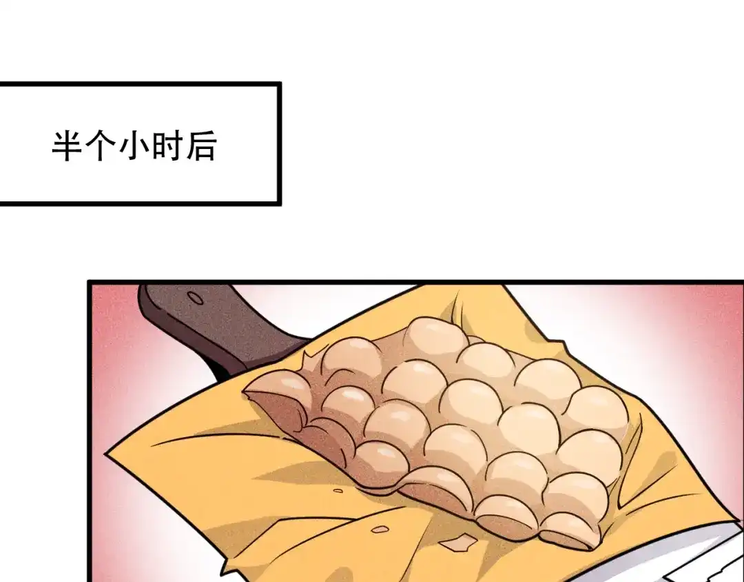 女总裁的贴身高手 第140话 网友奔现，结果…！ 第59页