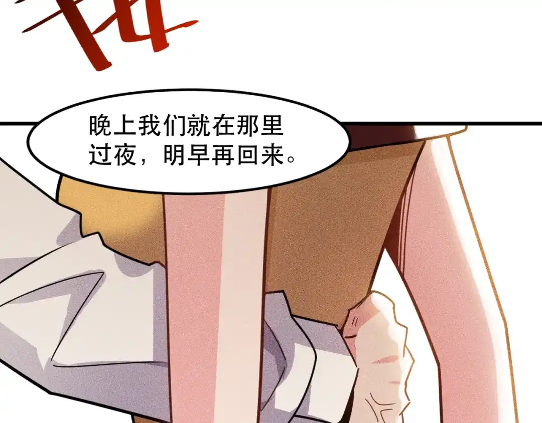 女总裁的贴身高手 第140话 网友奔现，结果…！ 第75页