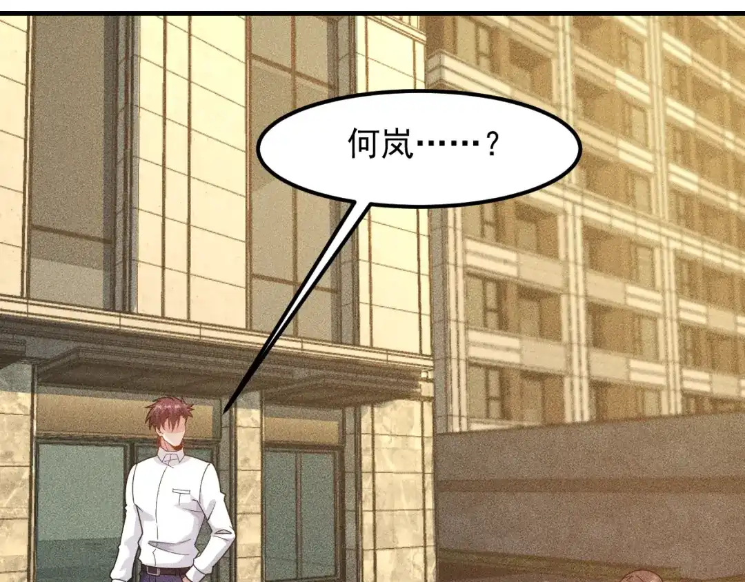 女总裁的贴身高手 第140话 网友奔现，结果…！ 第32页