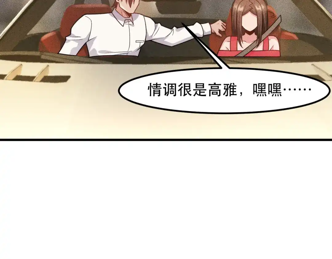 女总裁的贴身高手 第140话 网友奔现，结果…！ 第37页