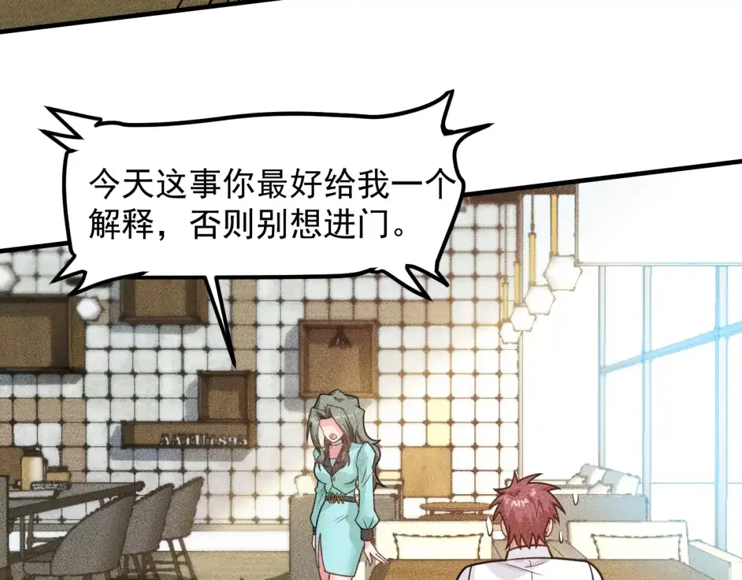 女总裁的贴身高手 第140话 网友奔现，结果…！ 第22页