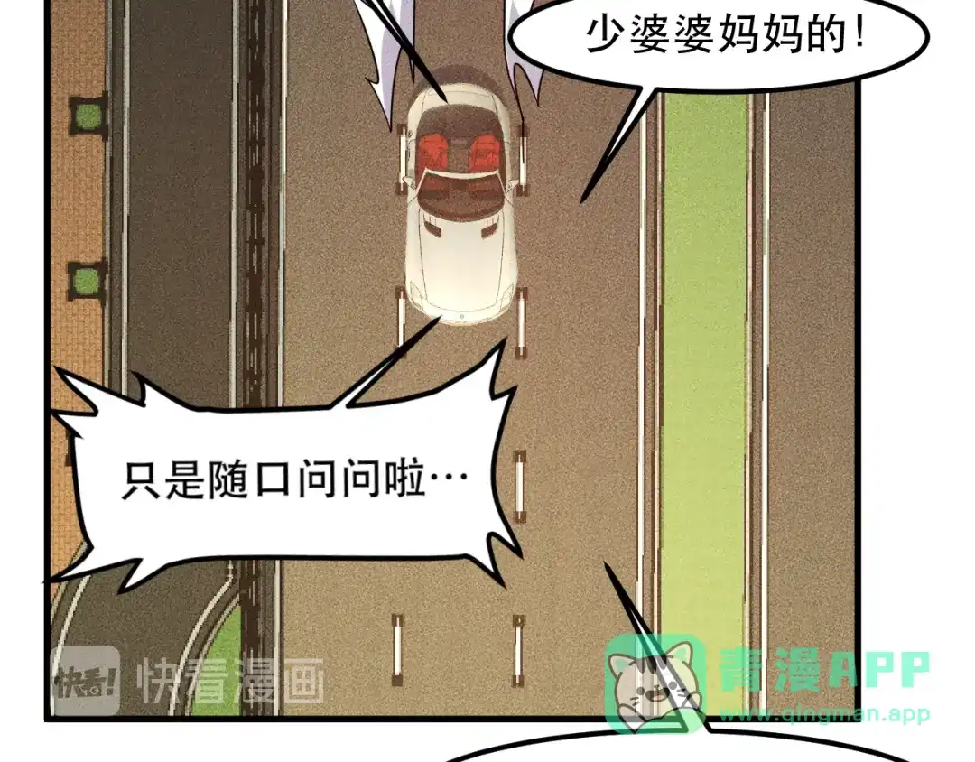 女总裁的贴身高手 第140话 网友奔现，结果…！ 第51页