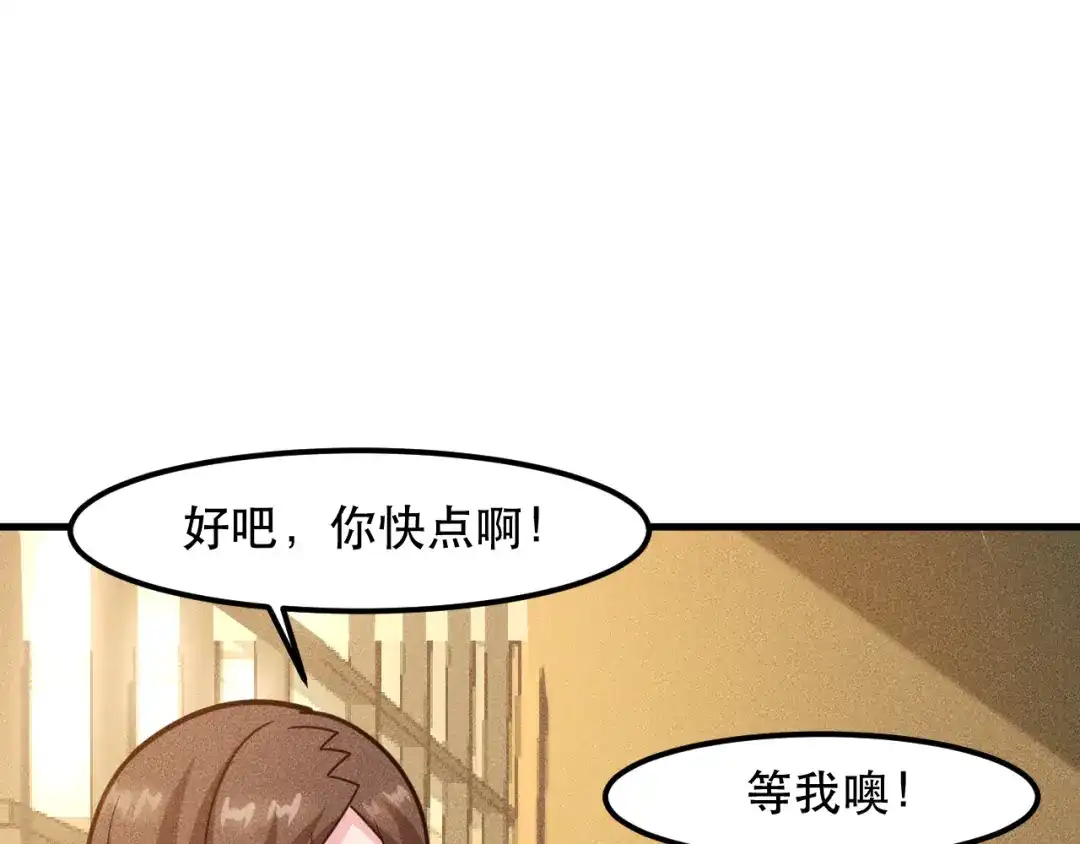 女总裁的贴身高手 第140话 网友奔现，结果…！ 第82页