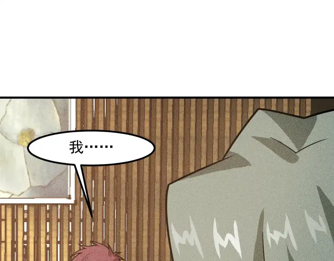 女总裁的贴身高手 第140话 网友奔现，结果…！ 第9页
