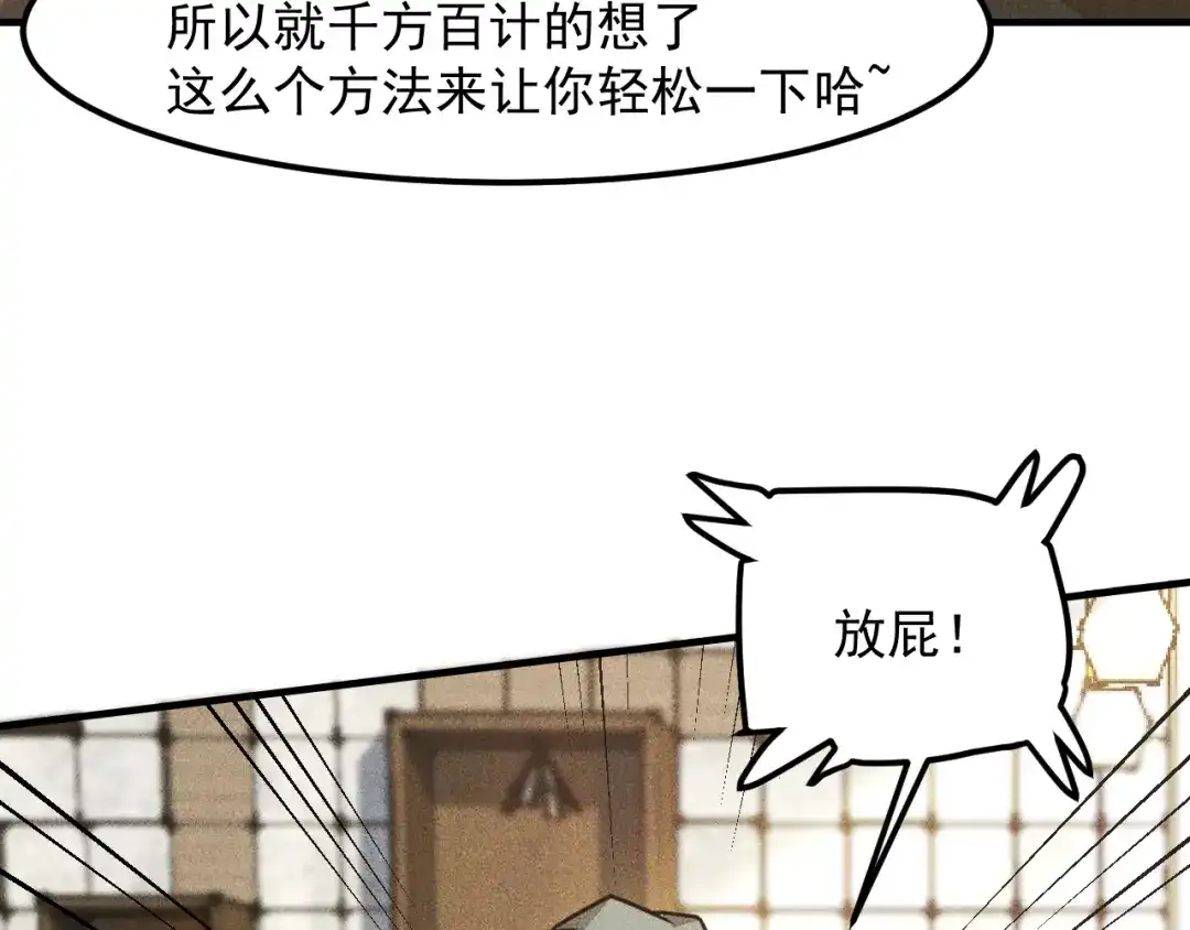 女总裁的贴身高手 第140话 网友奔现，结果…！ 第20页