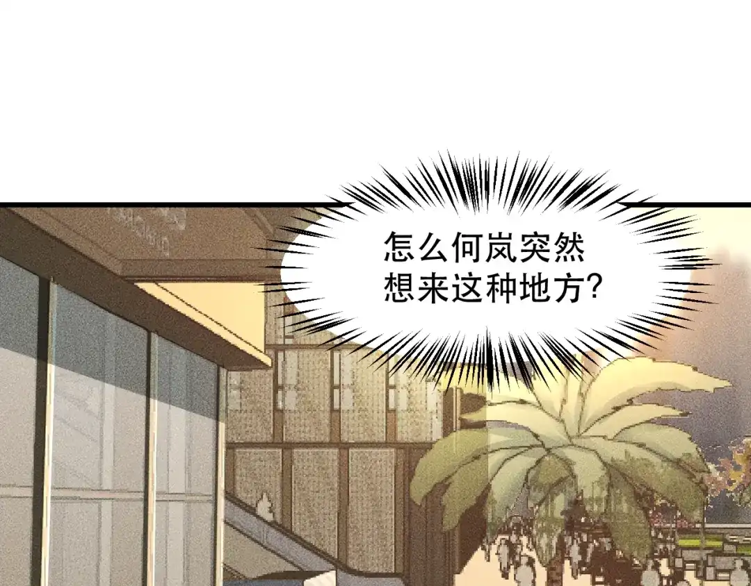 女总裁的贴身高手 第140话 网友奔现，结果…！ 第54页