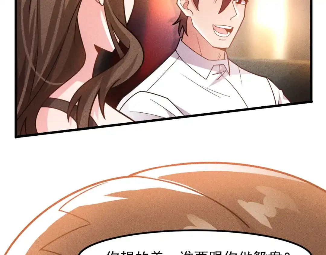 女总裁的贴身高手 第141话 被包围 第45页